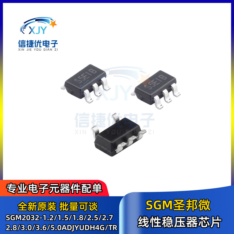 SGM2032-ADJ/1.2/1.8/2.5.7.8/3.3/3.6/4.2/5.0YN5G 芯片 SOT23-5