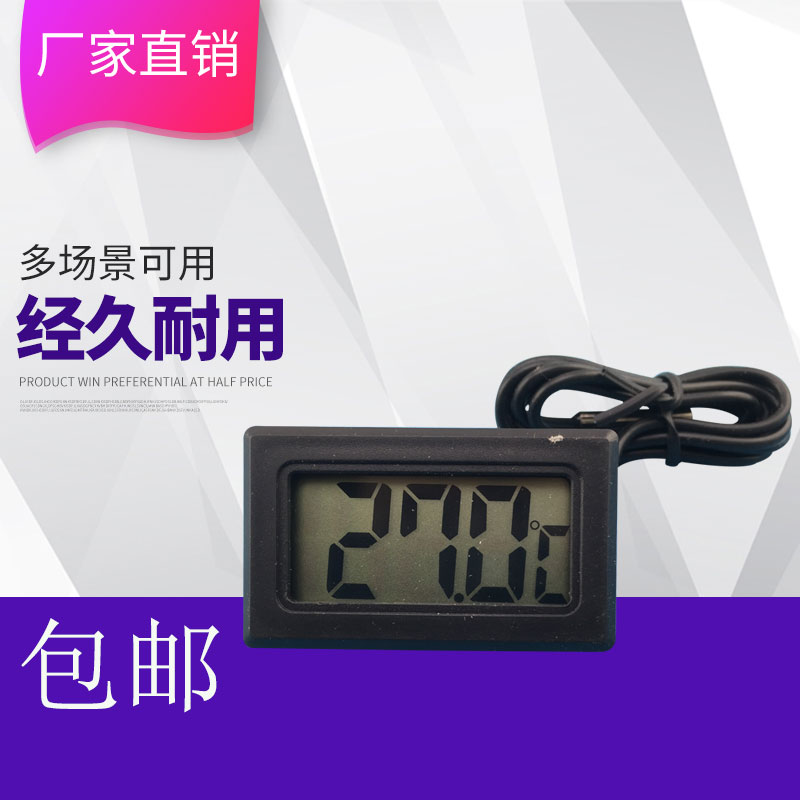 鱼缸温度计温度显示器水温计工业水温度计温度表测水温度器高精度