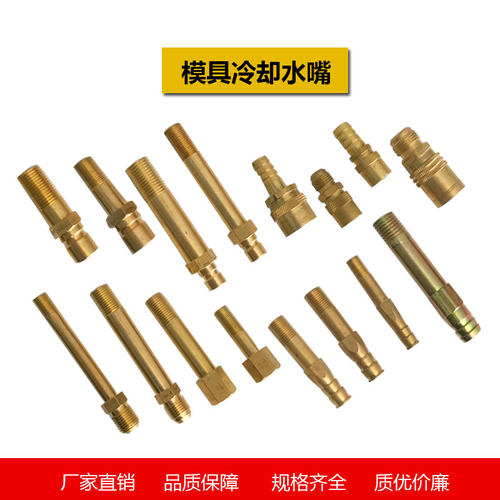 厂家直销模具铁水嘴接头