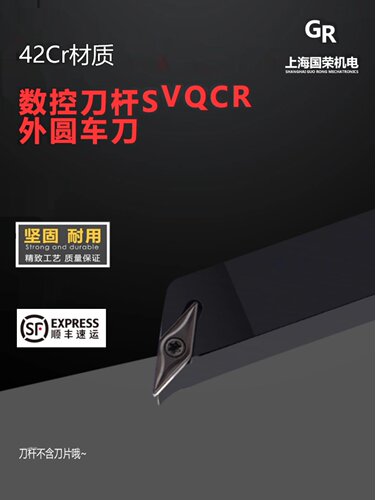 数控刀杆车床机架具外圆