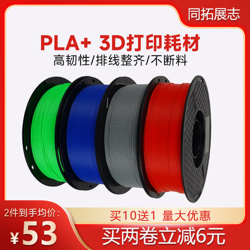 打印机耗材高韧性强度料