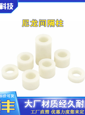 3D打印机UM2+ Ultimaker 2 Extended+光轴同步轮垫圈尼龙间隔柱