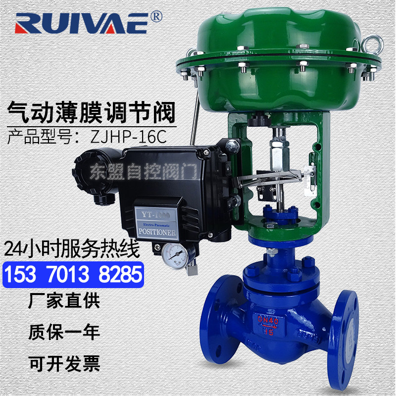 睿羽气动调节阀ZJHP-16C/P铸钢不锈钢薄膜流量比利控制阀单座套筒,模玩/动漫/周边/娃圈三坑/桌游,桌游配件/卡套/保护膜,淘宝优惠券,粉丝福利购,淘宝优惠卷