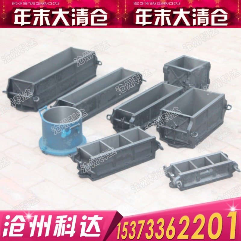 方铸铁混凝土抗压试模三