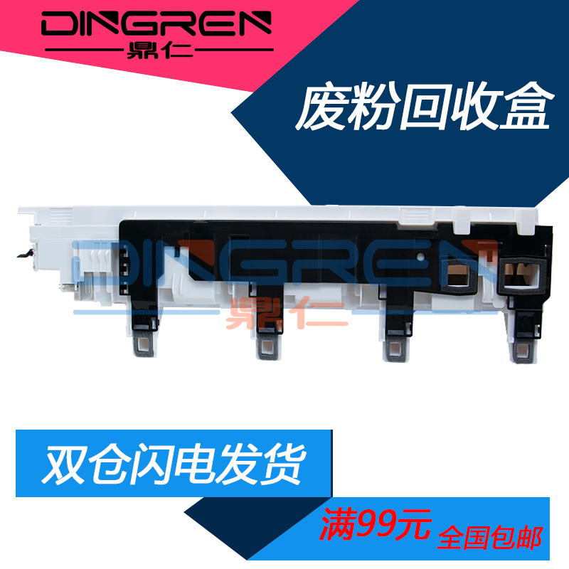 适用佳能iR C5045废粉盒 C5051 C5010废粉回收盒C5250 C5255 C503