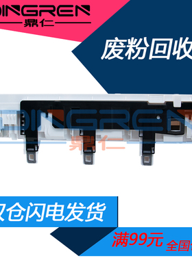 适用佳能iR C5045废粉盒 C5051 C5010废粉回收盒C5250 C5255 C503