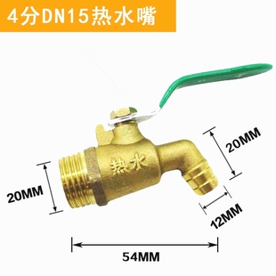 德国进口全铜加厚热水咀4分6分1寸球阀暖气排水放水阀热水嘴快开