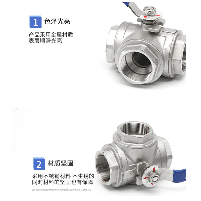 腾信不锈钢二片式三通球