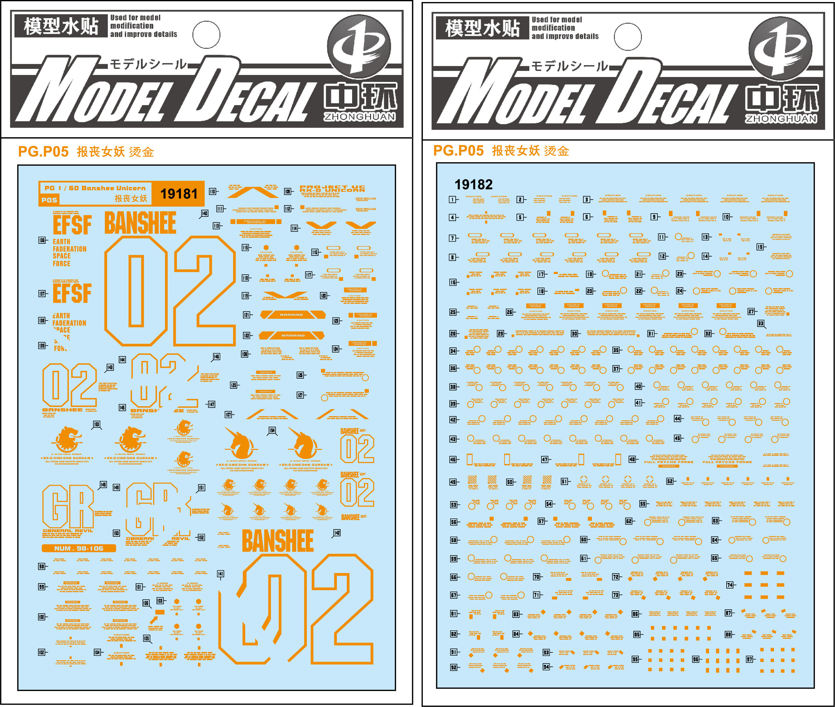 (中环水贴19181 19182) pg 1/60 报丧女妖专用水贴 烫金版 配万代