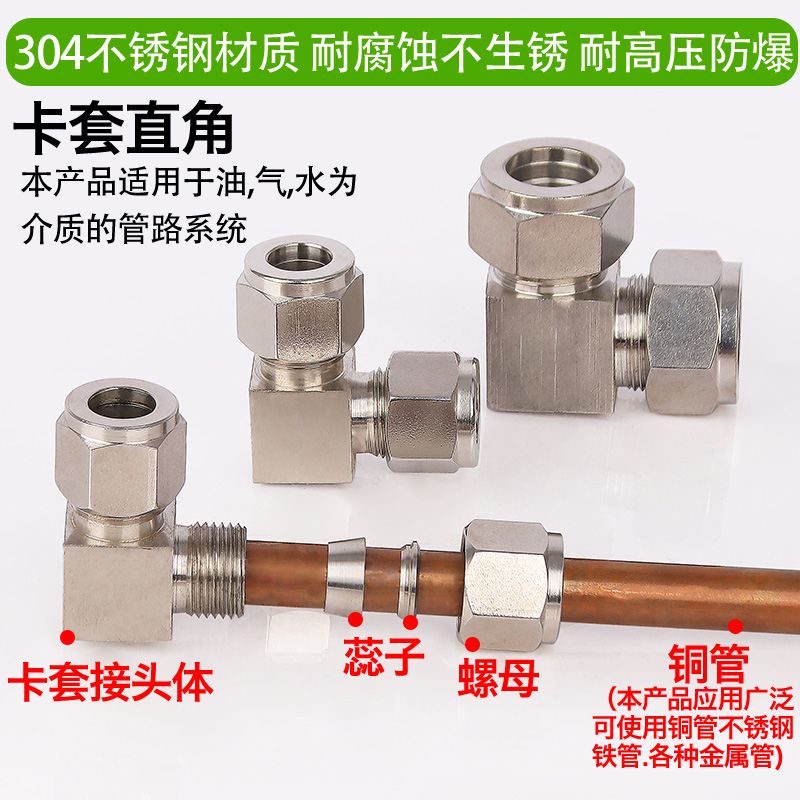 不锈钢无缝管卡套式三通