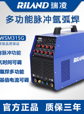 瑞凌WSM-315G/400IJ/500IJ工业逆变直流脉冲多功能氩弧焊机电焊
