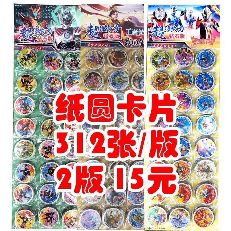 儿童砸摔圆卡啪叽圆形80后怀旧玩具老式90后煽piaji画片卡片耐用