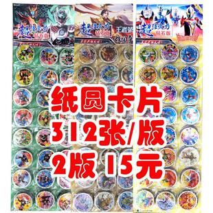 儿童砸摔圆卡啪叽圆形80后怀旧玩具老式90后煽piaji画片卡片耐用