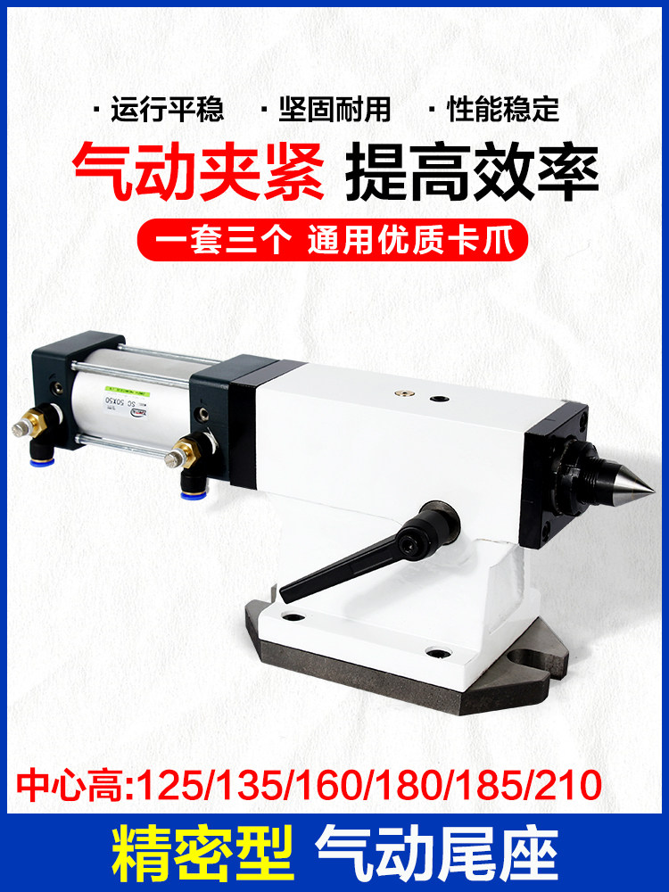 气动车床尾座加工中心四图片