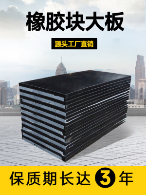 加厚橡胶板耐磨防滑工业
