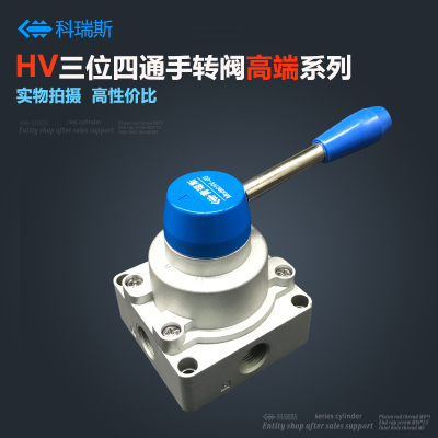 气缸动开关手扳阀三位四