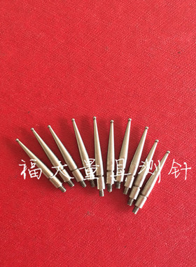三丰103013 杠杆百分表钨钢测针探针千分表测头小较表针1.0×20.9
