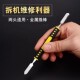 手机平板电脑金属拆机棒撬棒 液晶屏幕翘壳工具 双头两用撬棍