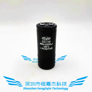 CD136全新原装江海400V2200UF 450v2200uf变频器专用电解电容包邮
