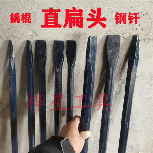 扁头撬棍特种钢撬棒钢钎撬杠拆木箱轮胎钢钎道轨钢锰钢直扁头撬棒