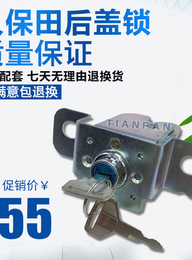 挖掘机配件久保田U20 25 30 35 发动机罩锁机头锁引擎盖锁后盖锁