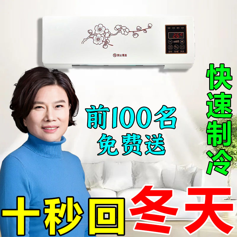 移动式空调冷暖两用可带