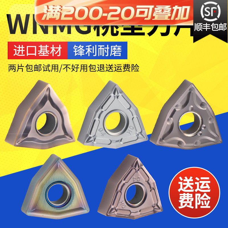 精车不锈钢专用桃型数控