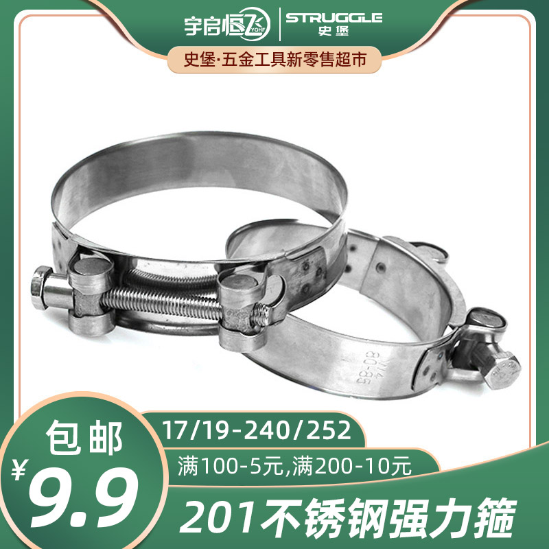 不锈钢卡箍强力喉加厚锢