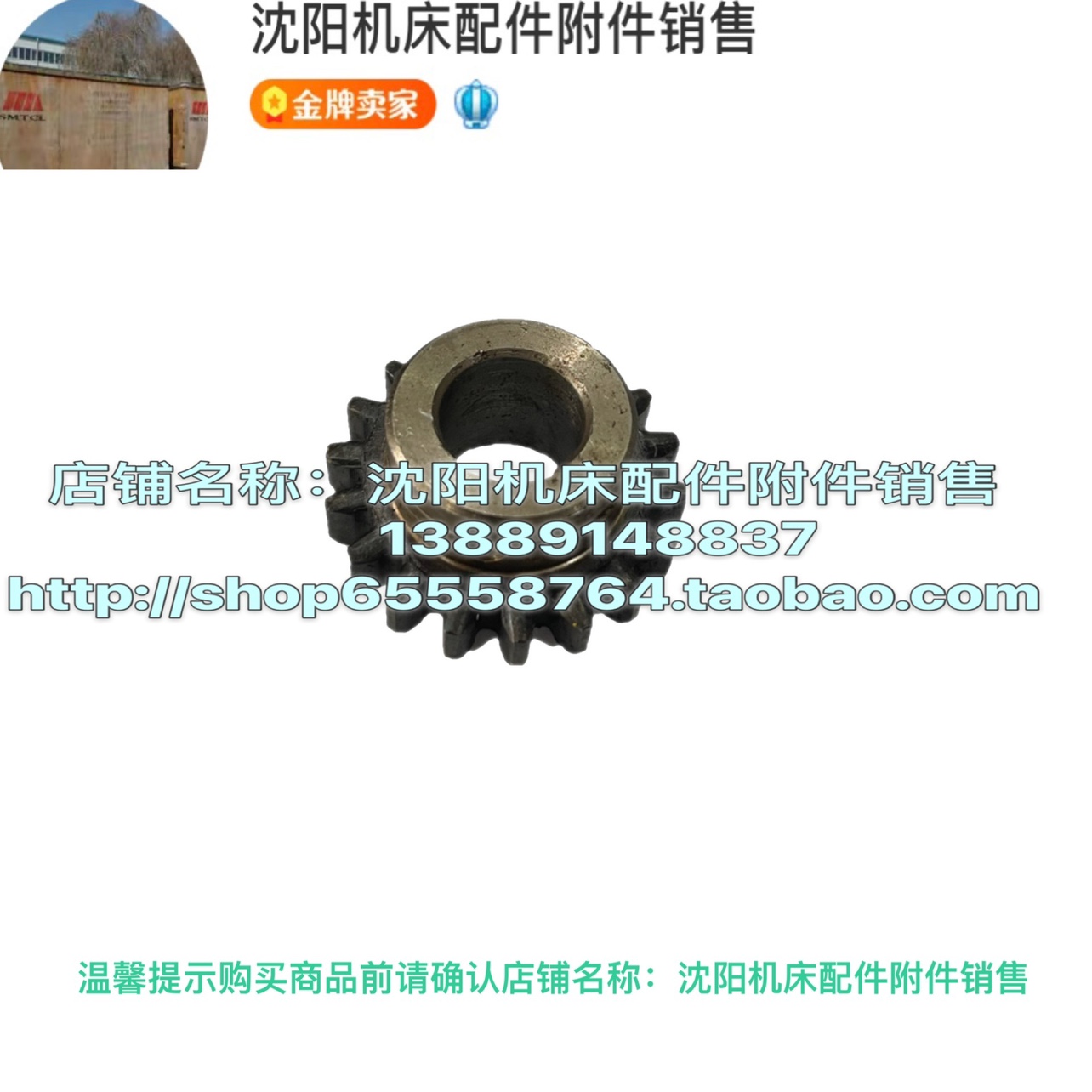 沈阳中捷镗床走刀齿轮孔