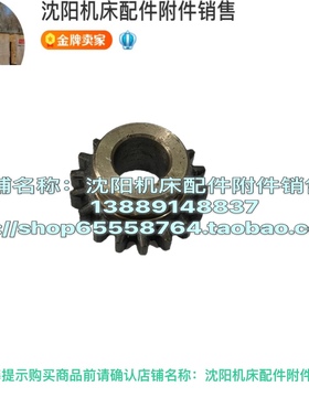 沈阳中捷镗床TPX6111B TPX619B走刀齿轮 Z18 27370A 孔15镗床配件