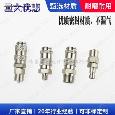 兼容RECTUS利达时气动快速接头20系列KA01SM 01SP