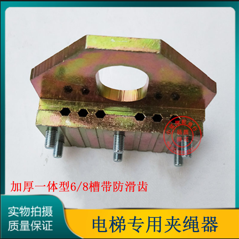 电梯钢丝绳提绳器夹紧器钢丝绳放绳器固定器夹板夹绳器防滑夹板