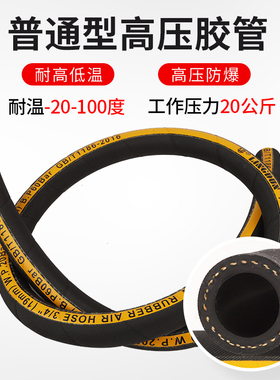 黑色夹布橡胶管软管高压水管气管耐高温蒸汽管柴油汽油耐热耐油管