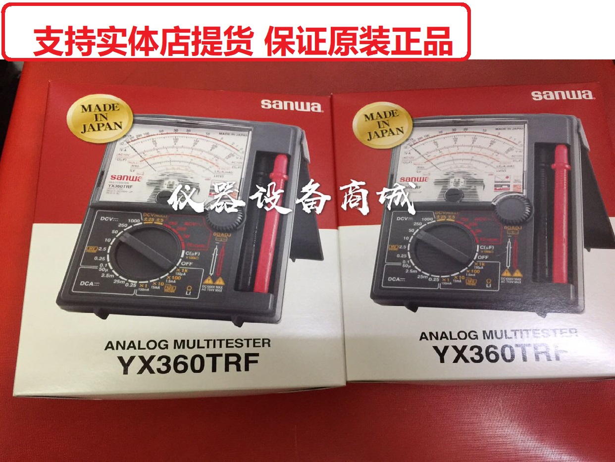 正品日本三和高精度模拟