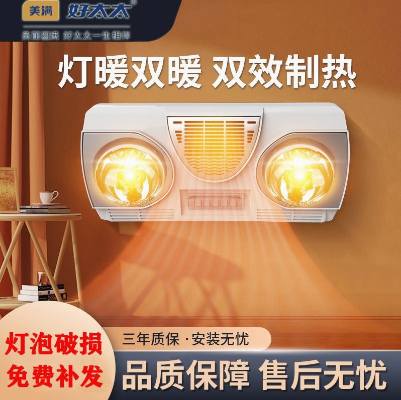 美满好太太壁挂式灯暖浴霸卫生间免打孔挂墙防水防爆取暖灯风暖机,工业油品/胶粘/化学/实验室用品,烧杯/烧瓶,淘宝优惠券,粉丝福利购,淘宝优惠卷