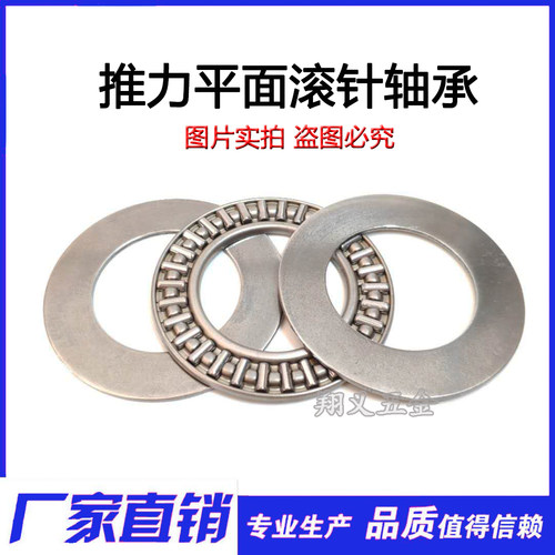 平面推力滚针轴承AXK3552+2AS 889107 35*52*4 内径35外径52厚4mm
