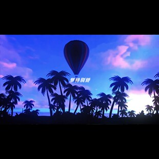 浪漫热气球椰树穿梭场景LED大屏幕酒吧livehouse舞台背景VJ素材