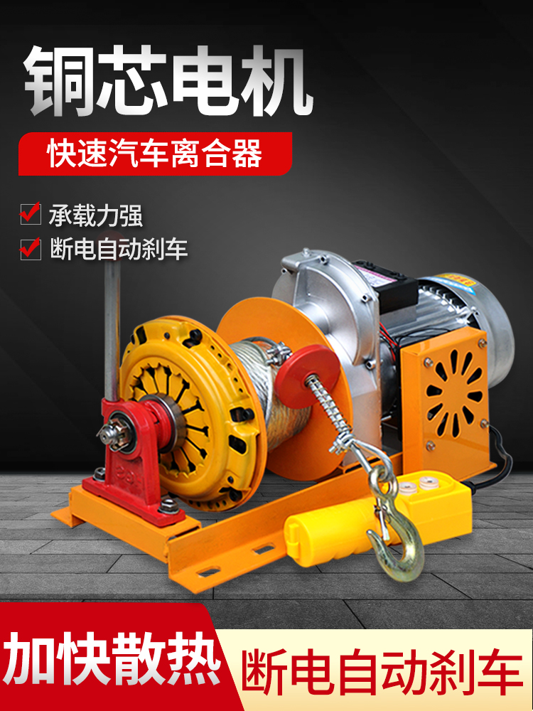 微型电动葫芦家用小吊机