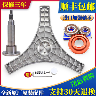 BCS 适用三洋滚筒洗衣机法兰轴承XQG65 BCX L903BS BHX三脚架 BXS