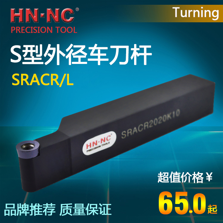 海纳圆弧数控仿形外车刀