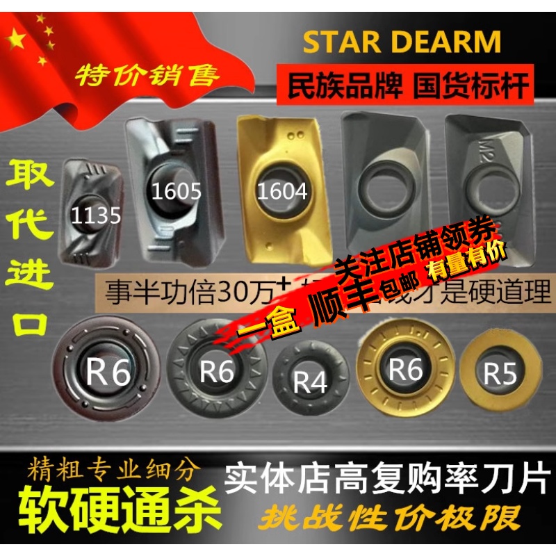 数控铣刀片APMT1135 1604PDER H2 M2 R4 R5 R6替进口精粗加工