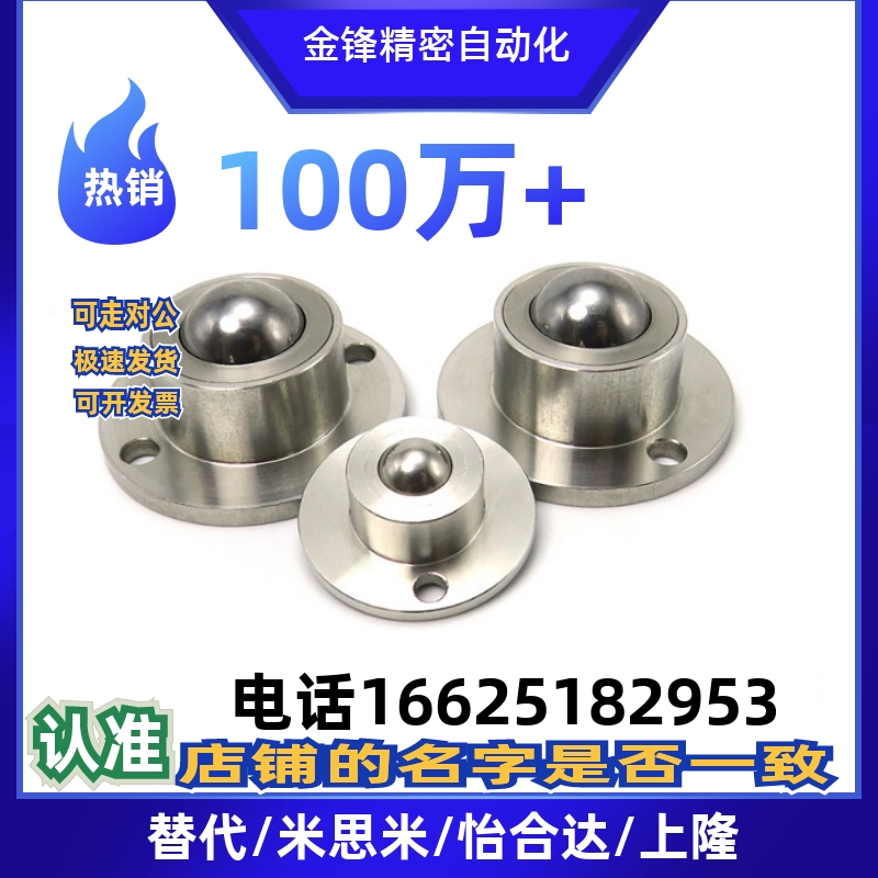 牛眼滚轮不锈钢万向球重