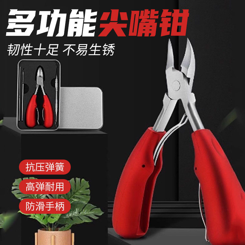 灰指甲剪刀甲沟炎专用尖嘴钳修脚神家用套装护理死皮钳鹰嘴斜口钳