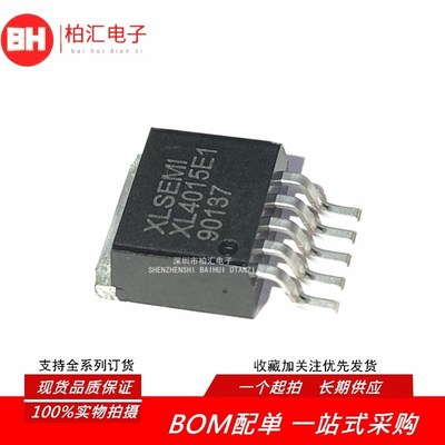 全新原装XL4015 XL4015E1 降压IC芯片DC-DC转换器 TO-263-5贴片*