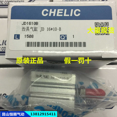 现货全新原装正品气立可