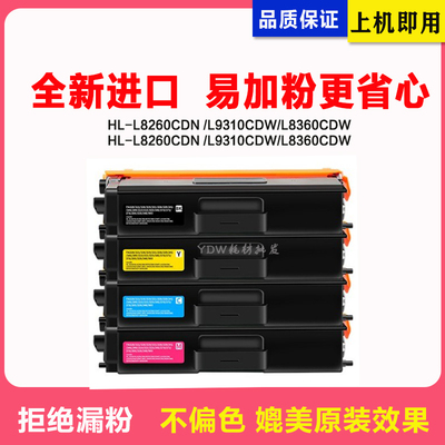 适用兄弟MFC-L8900cdw粉盒TN471 TN476 HL-L8260cdn L9310cdw硒鼓