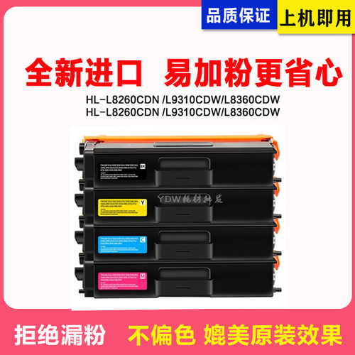 适用兄弟MFC-L8900cdw粉盒TN471 TN476 HL-L8260cdn L9310cdw硒鼓