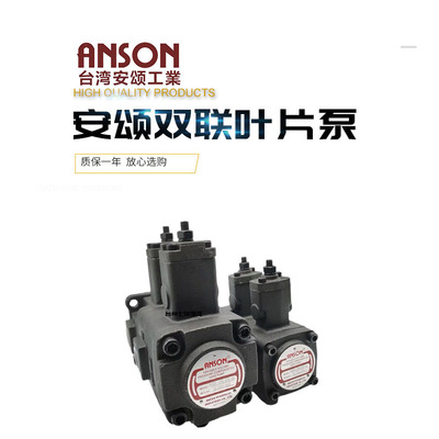 安颂ANSON双联油泵PVDF-470-470-10 PVDF-370-370-10 455-455-10