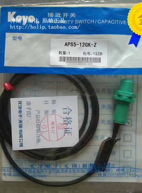 议价接近开关 APS5-12GK-Z