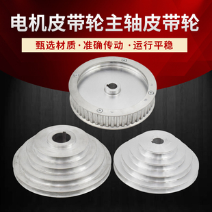 M3M4炮塔铣床主轴皮带轮 机头传动皮带盘台正 丰堡 捷甬达 旭正